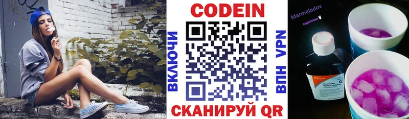 сколько стоит  MEGA ТОР  Codein Purple Drank  Яровое 