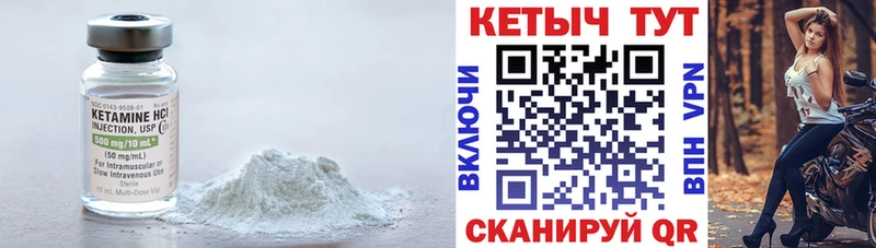 наркотики  Яровое  КЕТАМИН VHQ 
