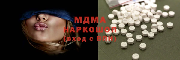 МДМА Бронницы