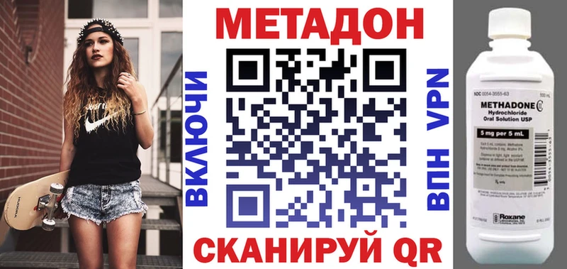 МЕТАДОН VHQ даркнет наркотические препараты Яровое как найти