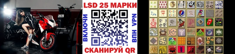 Марки 25I-NBOMe 1500мкг  Яровое 